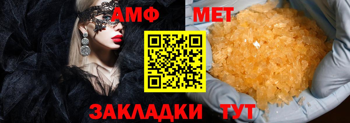 Amphetamine  Вход с VPN  Amphetamine  Мариинск  АМФ VHQ 