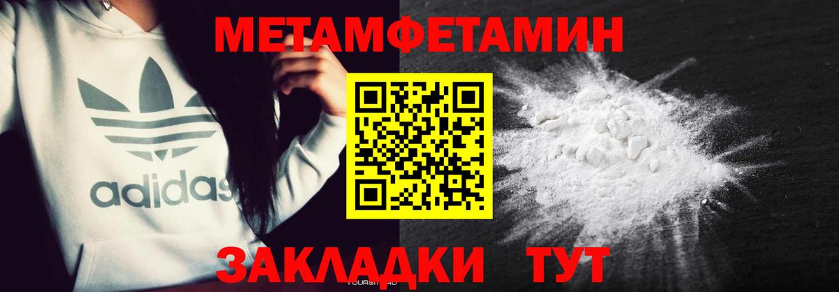 Amphetamine Premium Мариинск