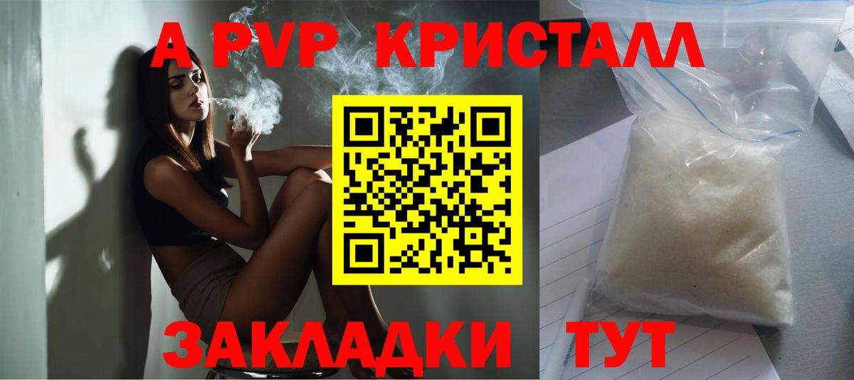 A PVP мука  Вход с VPN  Alfa_PVP СК КРИС  Мариинск 