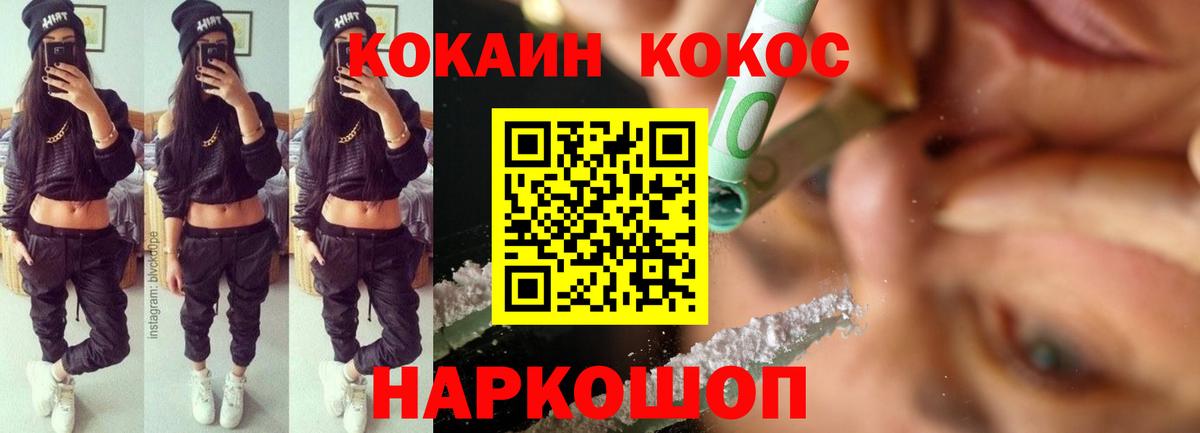 Мариинск  COCAIN Эквадор  Вход с VPN 
