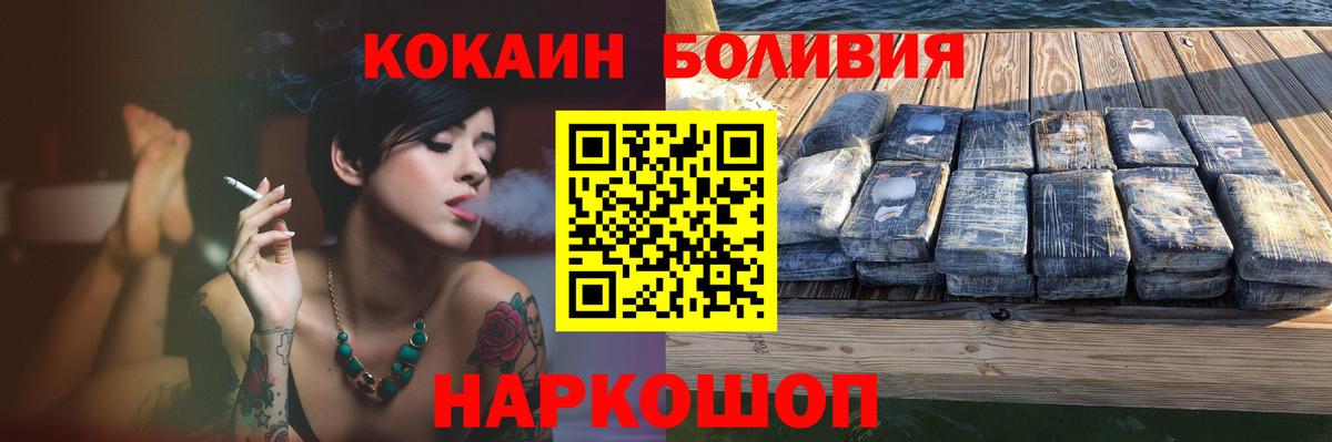 Кокаин FishScale Мариинск
