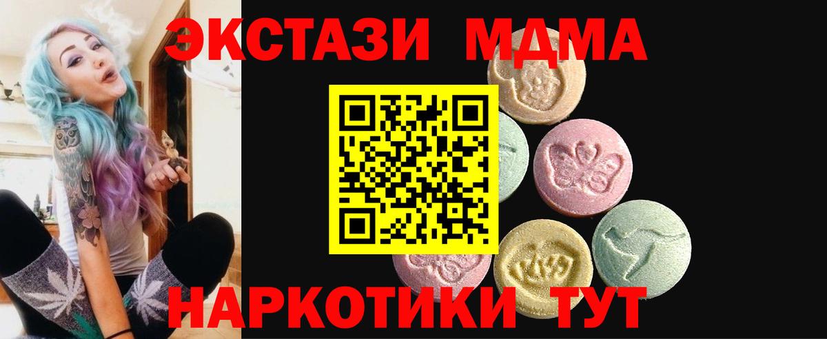 ЭКСТАЗИ Cube Мариинск