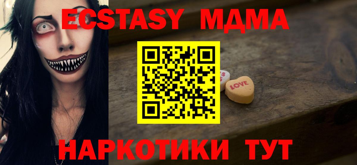 Мариинск  мега маркетплейс  Вход с VPN  Экстази диски 