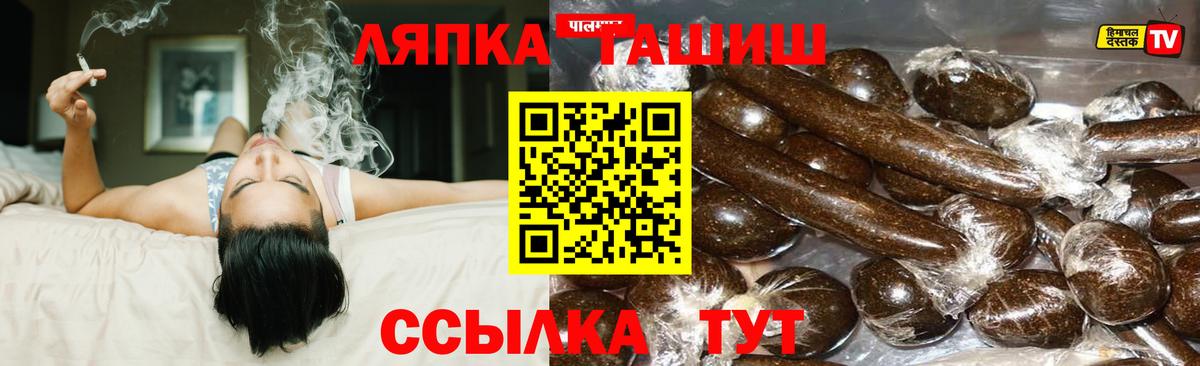 ГАШИШ индика сатива Мариинск