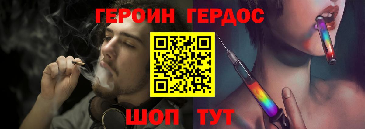 Мариинск  Героин гречка  ГЕРОИН  Вход с VPN 