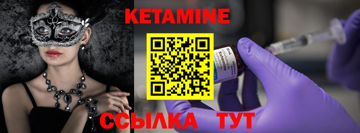 Мариинск  КЕТАМИН VHQ  Кетамин ketamine  Вход с VPN 