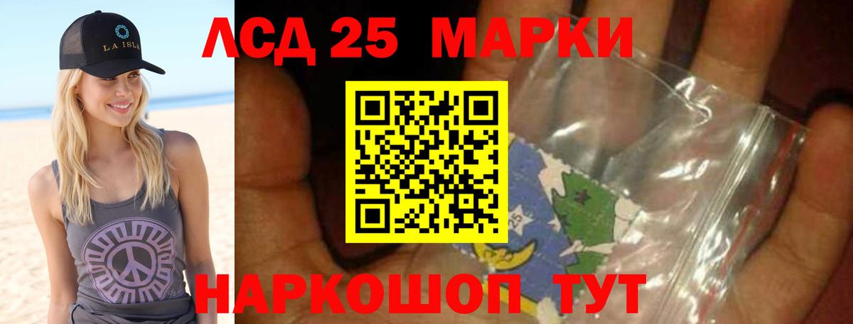 Лсд 25 экстази ecstasy Мариинск