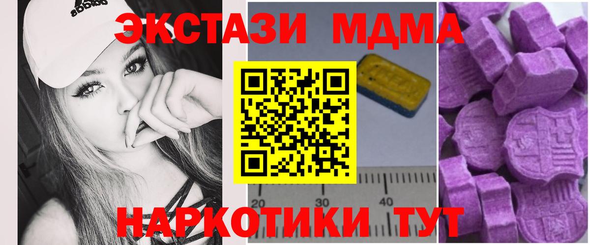 МДМА VHQ  MDMA молли  MDMA  Вход с VPN  Мариинск 
