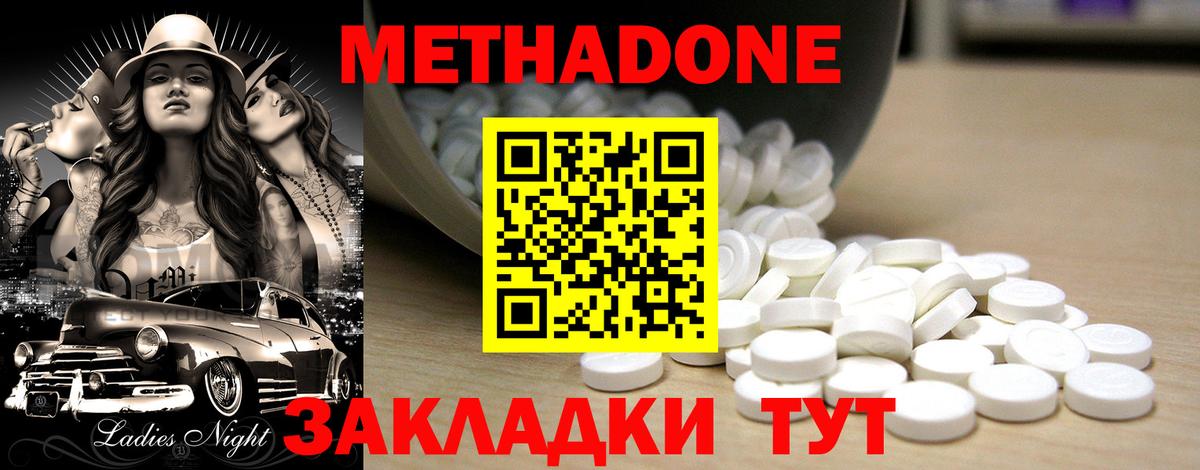 МЕГА tor  МЕТАДОН мёд  Вход с VPN  Мариинск 