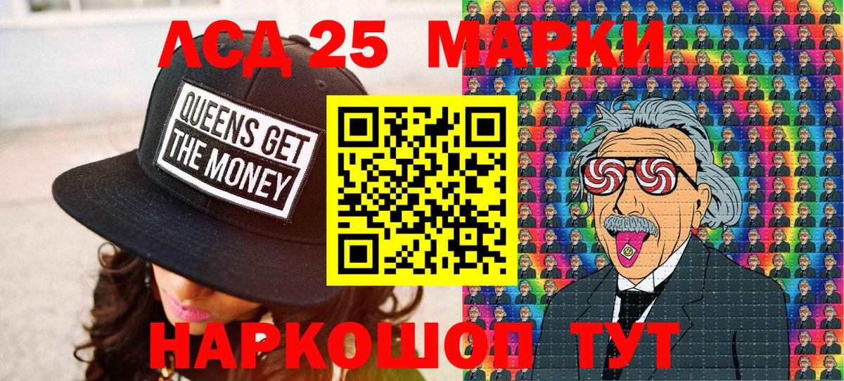 Марки 25I-NBOMe 1500мкг  Марки 25I-NBOMe 1500мкг  Вход с VPN  Мариинск 