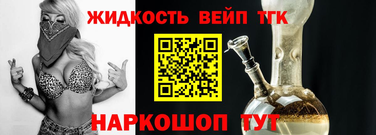 ТГК гашишное масло Мариинск
